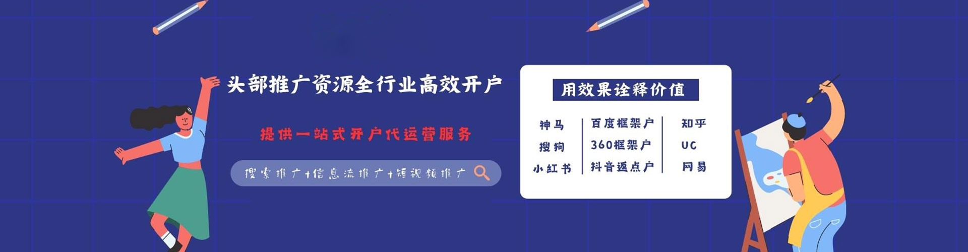 北川sem专员