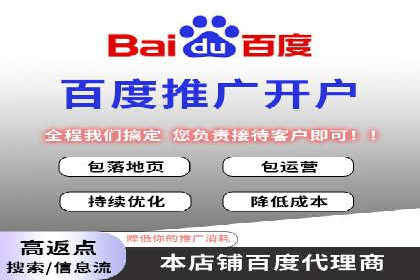 百度信息流广告的优化调整策略案例